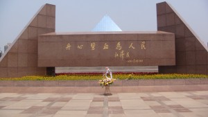 Grave Marker