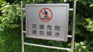 No Deities Allowed